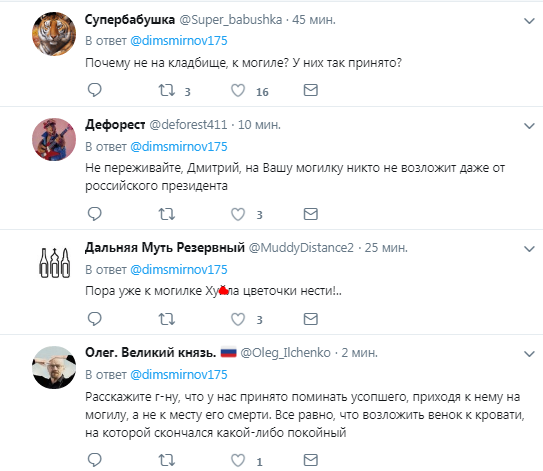 "Пора уже к могилке Путина": Болтон в Москве почтил память Немцова, мнения в сети разошлись