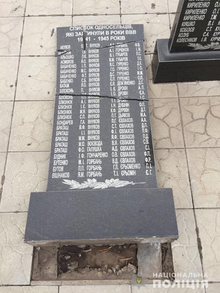 Под Харьковом изуродовали мемориал жертвам Второй мировой войны