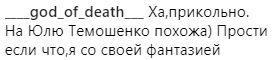 ''На Юлю Тимошенко похожа'': Каменских опубликовала странное селфи