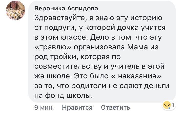 Публічне приниження у школі Харкова: сплив кричущий нюанс про маму-кривдницю