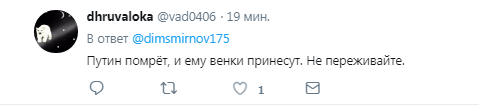 "Пора уже к могилке Путина": Болтон в Москве почтил память Немцова, мнения в сети разошлись