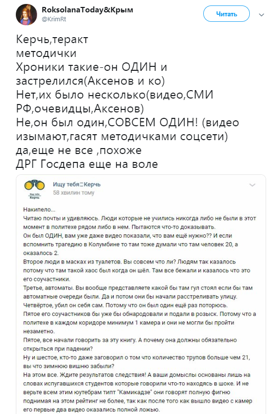 ''Їх було четверо!'' Очевидці розсекретили деталі розстрілу в Керчі