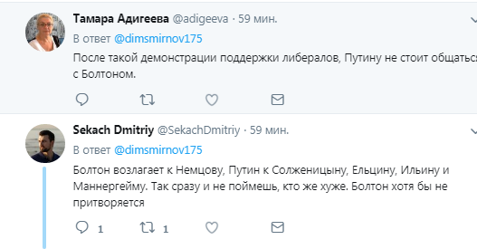 "Пора уже к могилке Путина": Болтон в Москве почтил память Немцова, мнения в сети разошлись