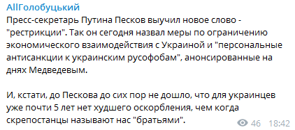 Помічник Путіна назвав українців братнім народом для Росії: вони відповіли