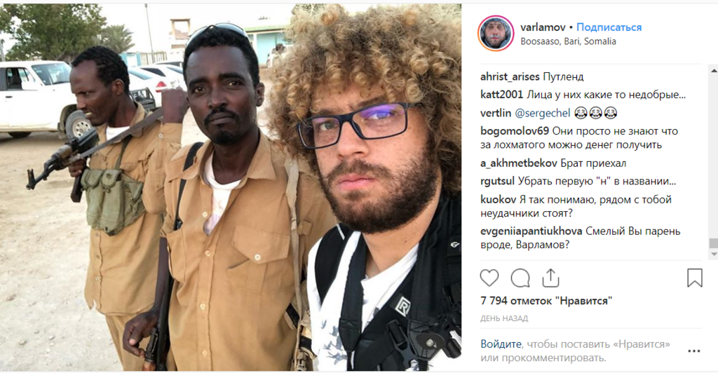Знаменитый блогер рассказал шокирующие факты из поездки в Сомали