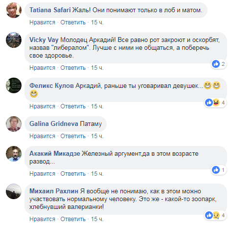 ''Різні групи крові'': російський журналіст показово поставив на місце пропагандистів Кремля