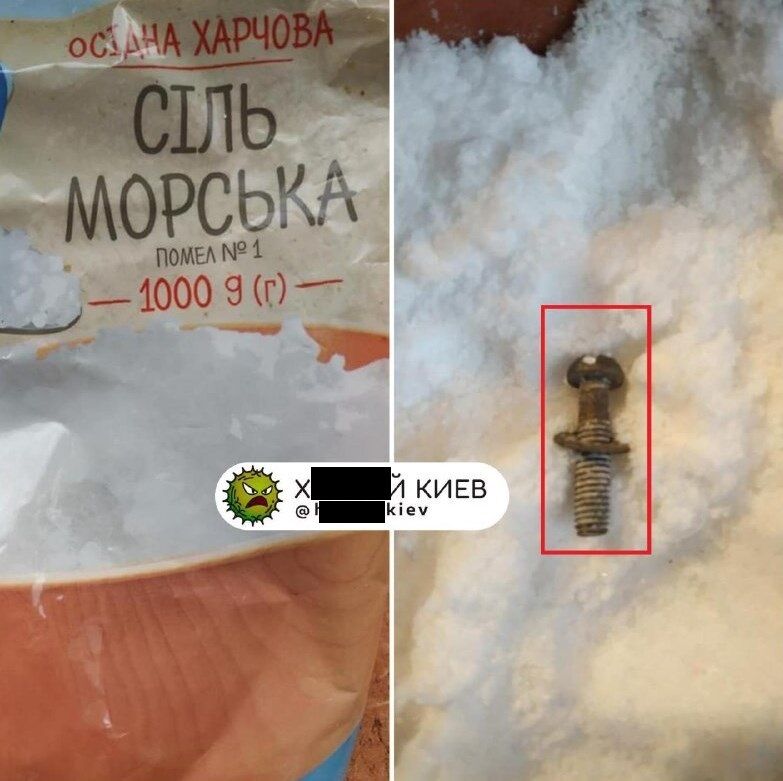 В известном украинском супермаркете продают соль с болтами