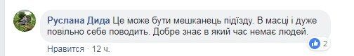 ''Руки відрубати'': українців розлютив злодій зі Львова