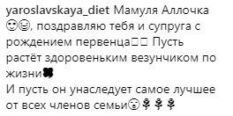 ''Нехай успадкує краще'': у мережі з'явилося фото новонародженого внука Добкіна