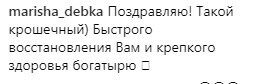 ''Нехай успадкує краще'': у мережі з'явилося фото новонародженого внука Добкіна