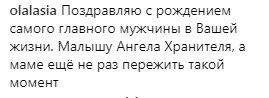 ''Нехай успадкує краще'': у мережі з'явилося фото новонародженого внука Добкіна