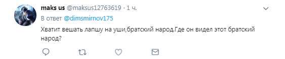 Помічник Путіна назвав українців братнім народом для Росії: вони відповіли