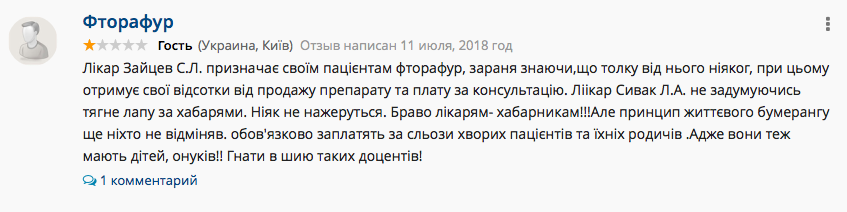 Взятки, хамство и смерти в Национальном Институте Рака: история в лицах