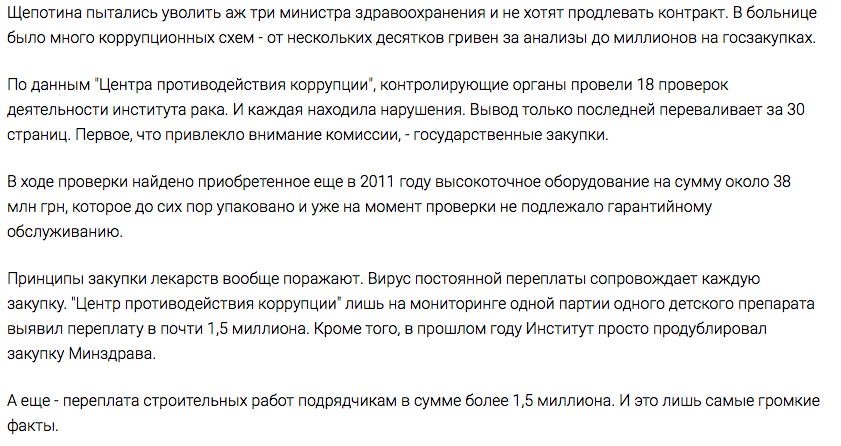 Взятки, хамство и смерти в Национальном Институте Рака: история в лицах