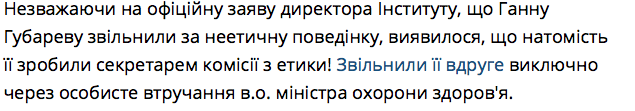 Взятки, хамство и смерти в Национальном Институте Рака: история в лицах