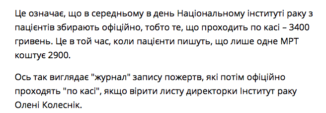 Взятки, хамство и смерти в Национальном Институте Рака: история в лицах