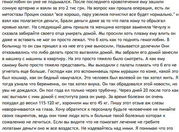 Взятки, хамство и смерти в Национальном Институте Рака: история в лицах