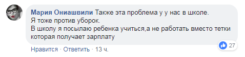 Раб чи ледар? В Україні спалахнув скандал через прибирання у школах, батьки розділилися