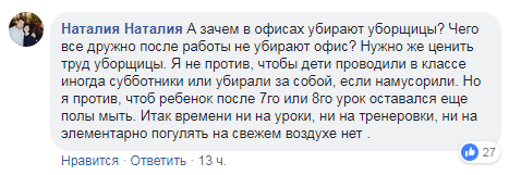 Раб или лентяй? В Украине вспыхнул скандал из-за уборки в школах, родители разделились