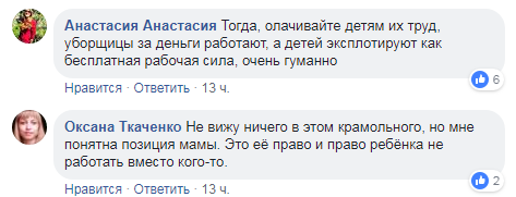 Раб чи ледар? В Україні спалахнув скандал через прибирання у школах, батьки розділилися