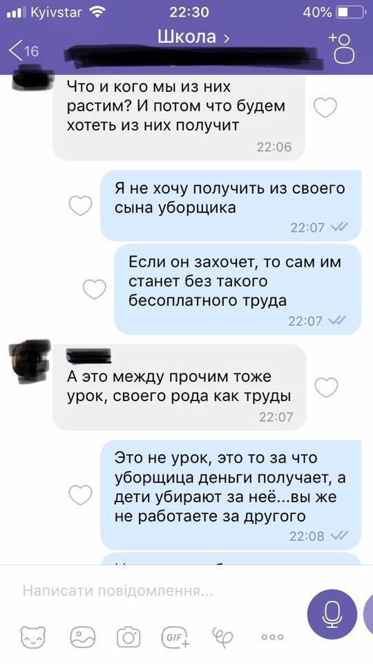 Раб или лентяй? В Украине вспыхнул скандал из-за уборки в школах, родители разделились