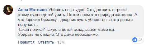 Раб чи ледар? В Україні спалахнув скандал через прибирання у школах, батьки розділилися