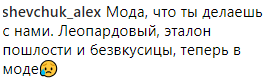 ''На сельской дискотеке в трениках'': Каменских показала фото в странном наряде