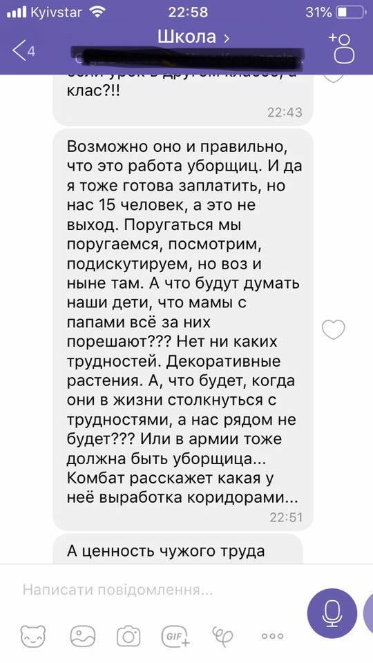 Раб или лентяй? В Украине вспыхнул скандал из-за уборки в школах, родители разделились