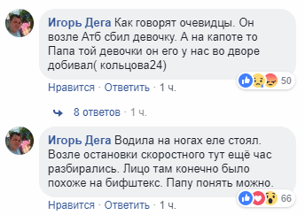 ''Сидячи на даху, бив ногами по капоту'': в Києві авто збило дитину в пішохідній зоні