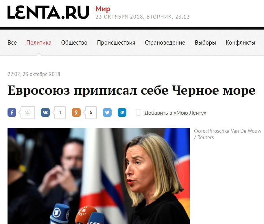 "Черное море - европейское": Могерини поддержала Украину и разозлила россиян