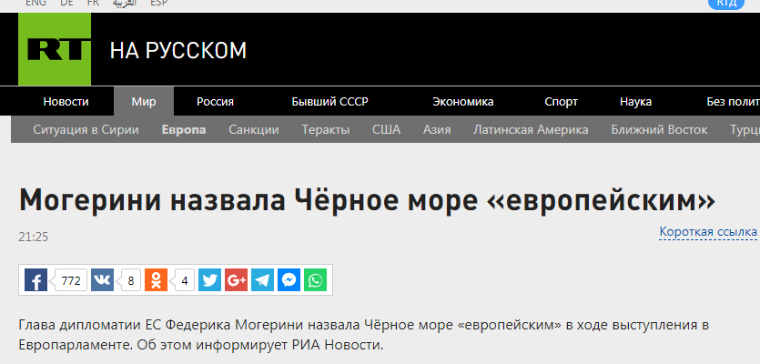 "Черное море - европейское": Могерини поддержала Украину и разозлила россиян