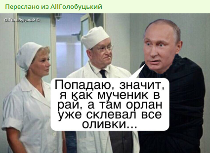 ''Ваш орлан все склевал?'' Путин отличился хамской выходкой на встрече с помощником Трампа