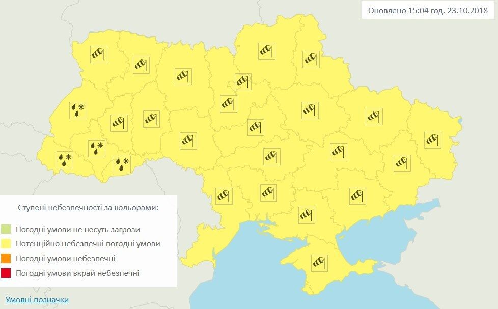 Закройте окна и двери: Киев охватил ураган 