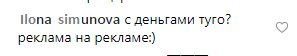 ''С деньгами туго?'' Лорак упрекнули в использовании дочки для рекламы