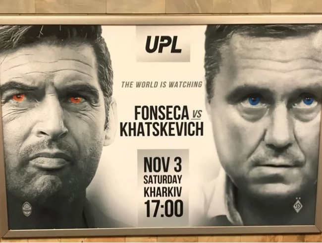 Плакат к матчу Шахтер - Динамо