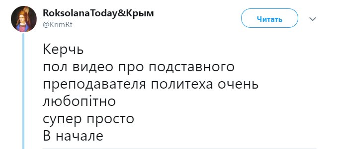 Свидетель "мальчиков в трусиках": всплыло скандальное видео о расстреле в Керчи