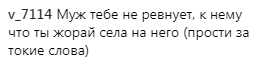 ''Куда смотрит Дантес?'' Фаны пристыдили Дорофееву за развязное поведение