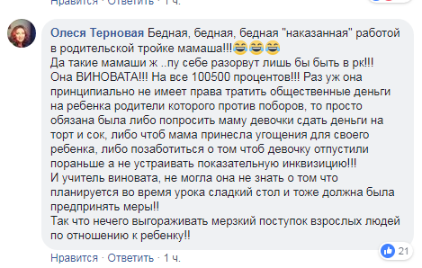 ''Пішли проти колективу'': у скандалі про цькування у школі Харкова з'явився новий бік