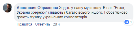 ''Пугачова з огірками, іншого немає'': музична школа Києва втрапила у мовний скандал