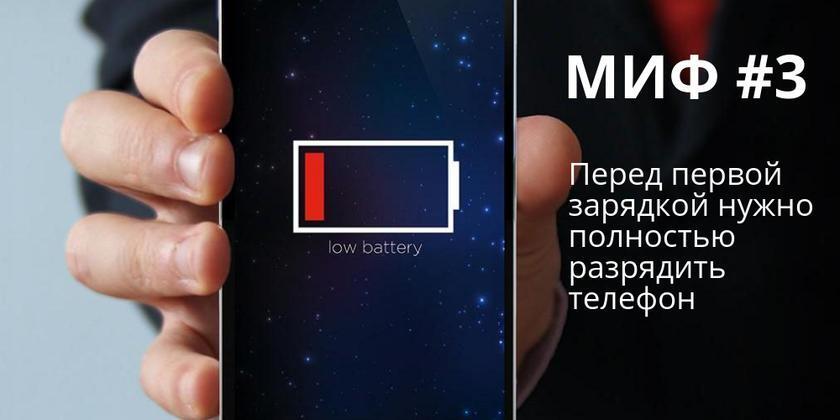 Дев'ять міфів про смартфони: що важливо знати