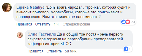 ''Пішли проти колективу'': у скандалі про цькування у школі Харкова з'явився новий бік