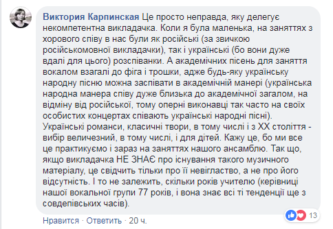 ''Пугачова з огірками, іншого немає'': музична школа Києва втрапила у мовний скандал