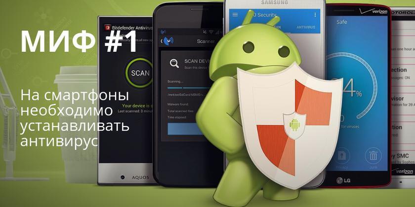 Дев'ять міфів про смартфони: що важливо знати