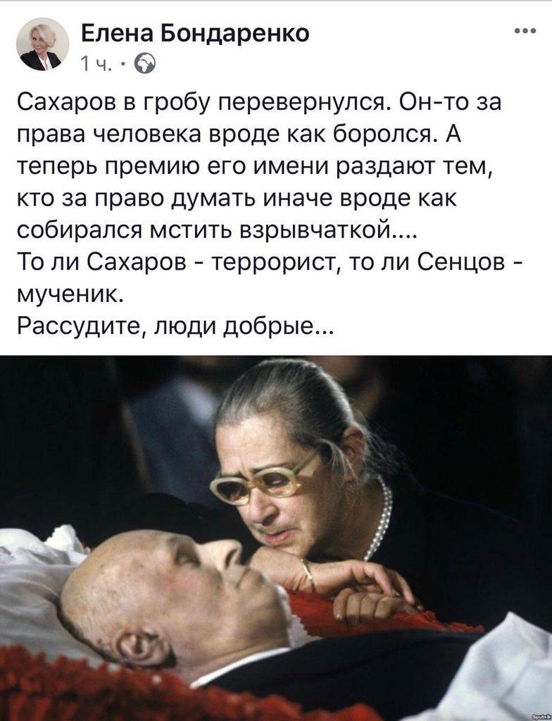 ''Переплюнула кремлівський пул'': одіозна Бондаренко оскандалилася з премією Сенцову