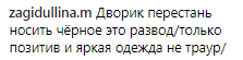 +10 кг: Лорак раскритиковали за неудачный наряд