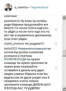 ''Не можу без неї'': зірка ''Дизель Шоу'' залишить проект через смерть Поплавської