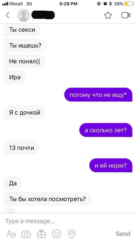 В Одесі дівчина впіймала педофіла: подробиці інциденту