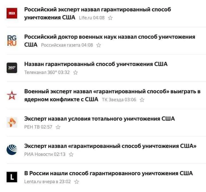 Сезонное обострение шизофрении у российских СМИ