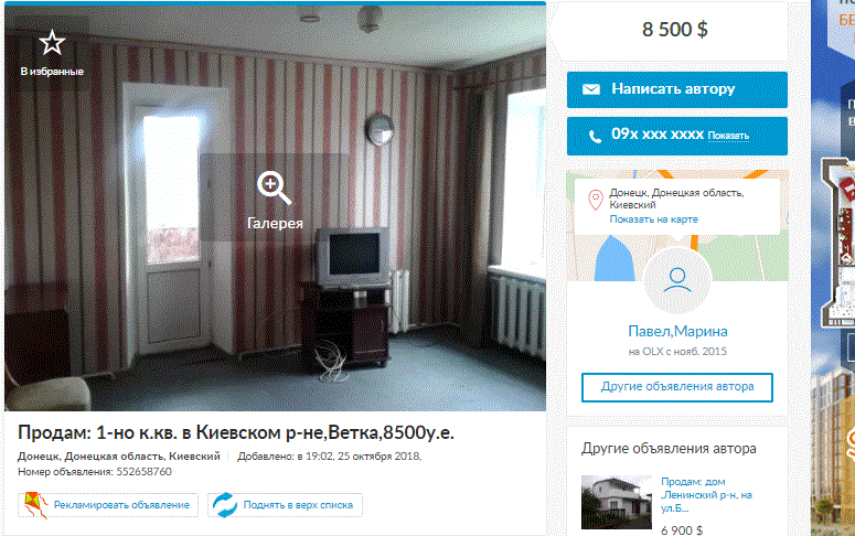 Продают за бесценок и угрожают отжать: что с жильем в "ДНР" 