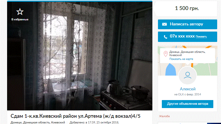 Продают за бесценок и угрожают отжать: что с жильем в "ДНР" 